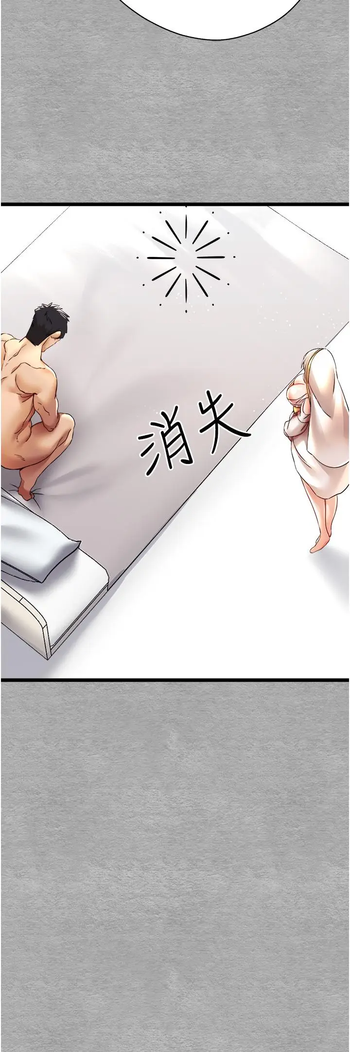 漫画《初次深交，请多指教》第10话第52张图