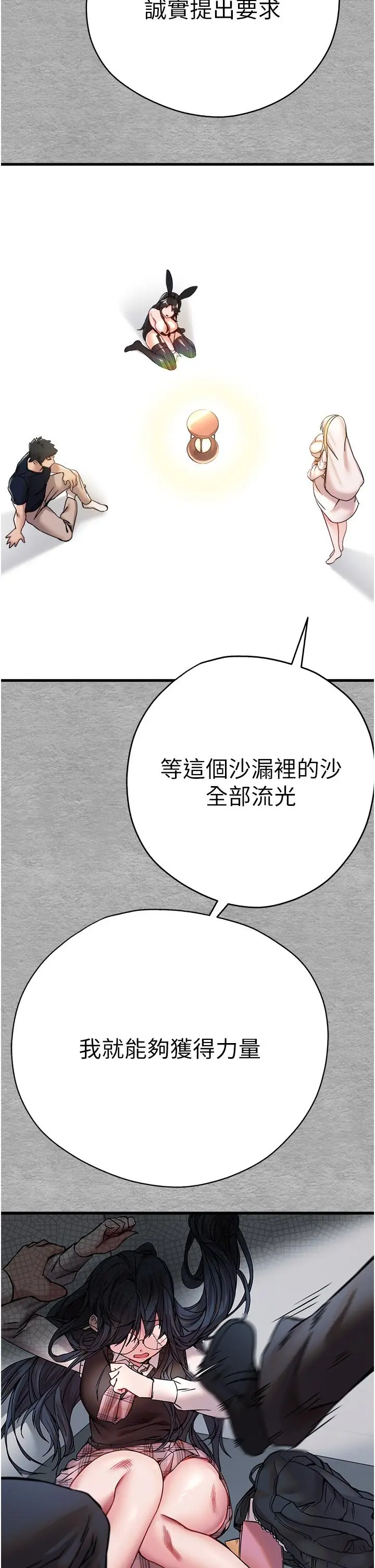 漫画《初次深交，请多指教》第10话第7张图