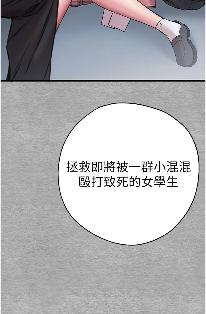 漫画《初次深交，请多指教》第10话第8张图