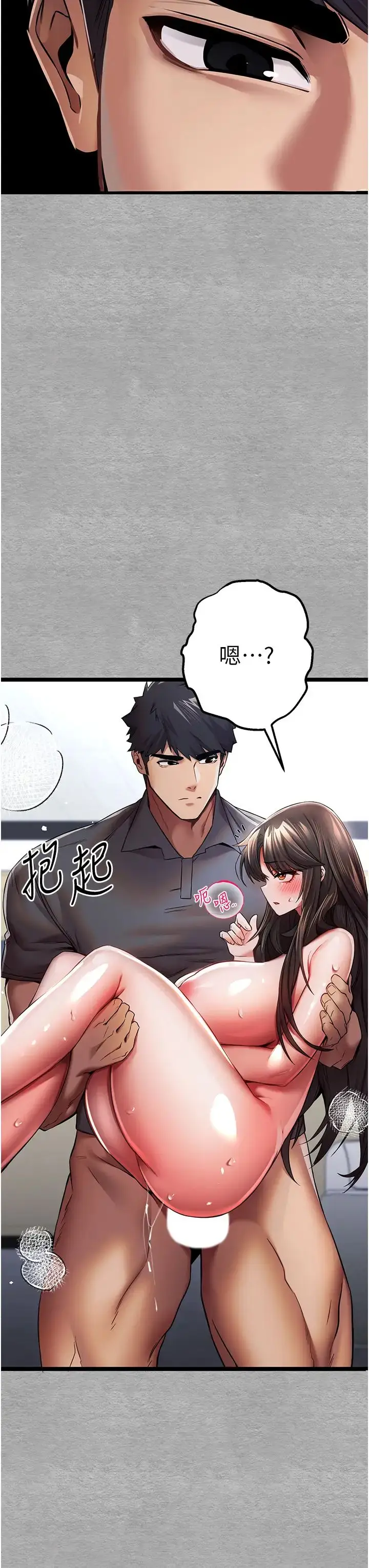 漫画《初次深交，请多指教》第28话第16张图