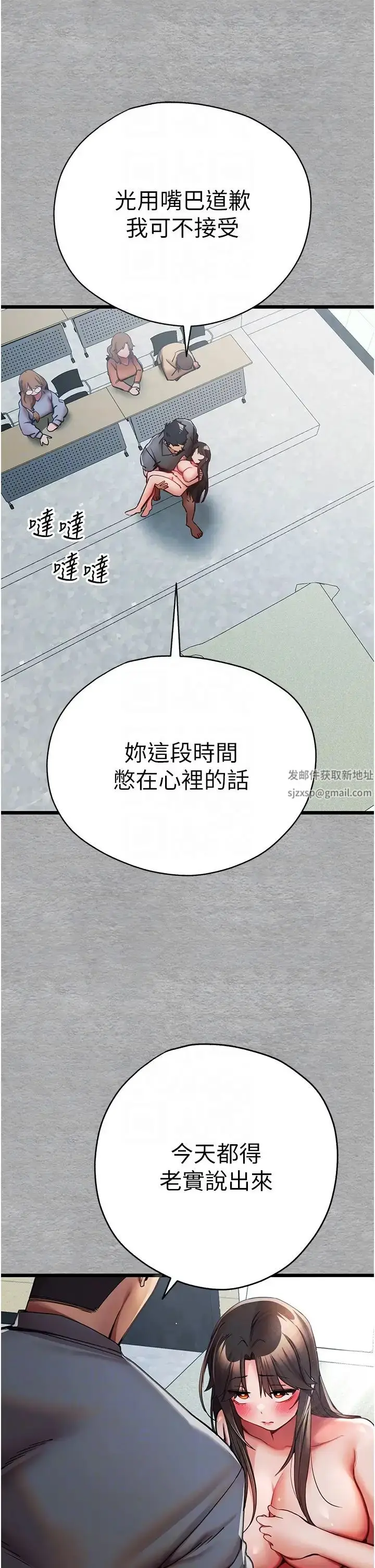 漫画《初次深交，请多指教》第28话第18张图