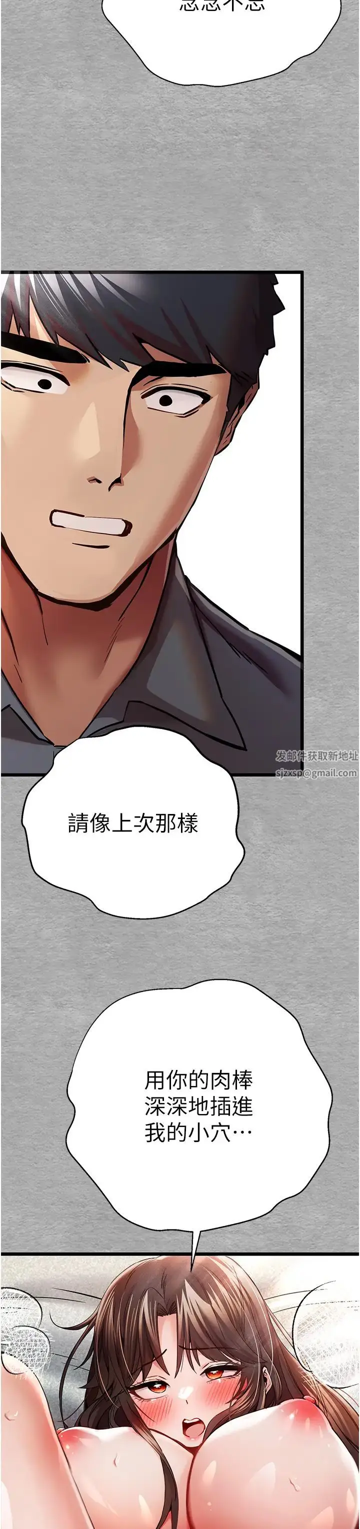 漫画《初次深交，请多指教》第28话第20张图