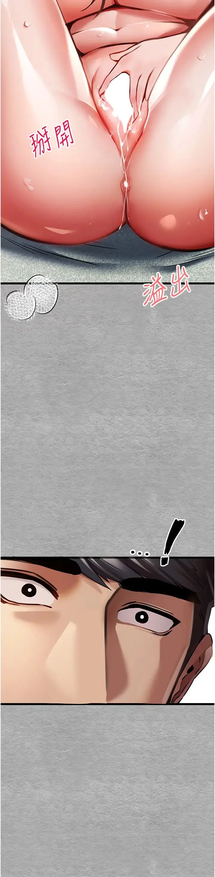 漫画《初次深交，请多指教》第28话第21张图