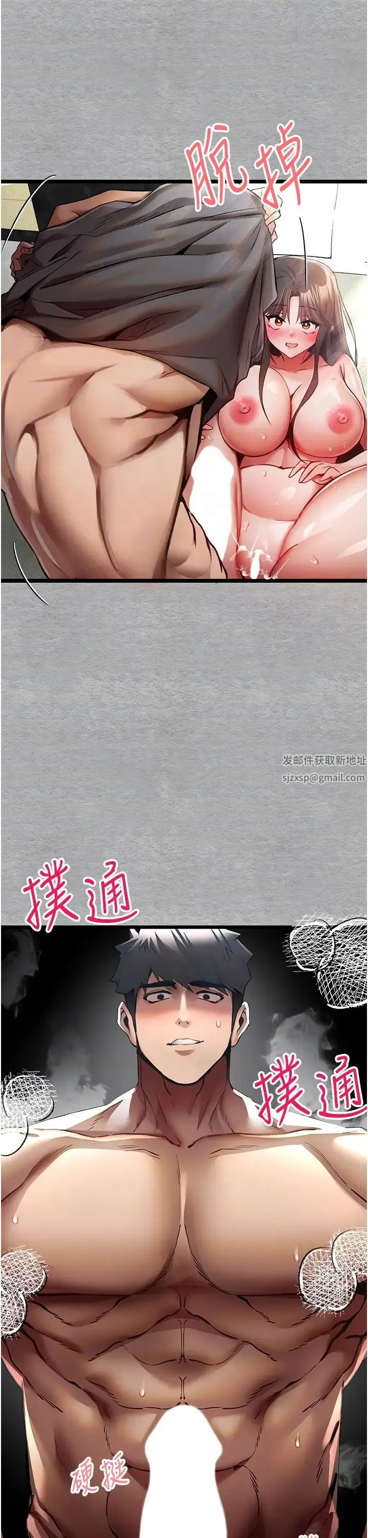 漫画《初次深交，请多指教》第28话第22张图