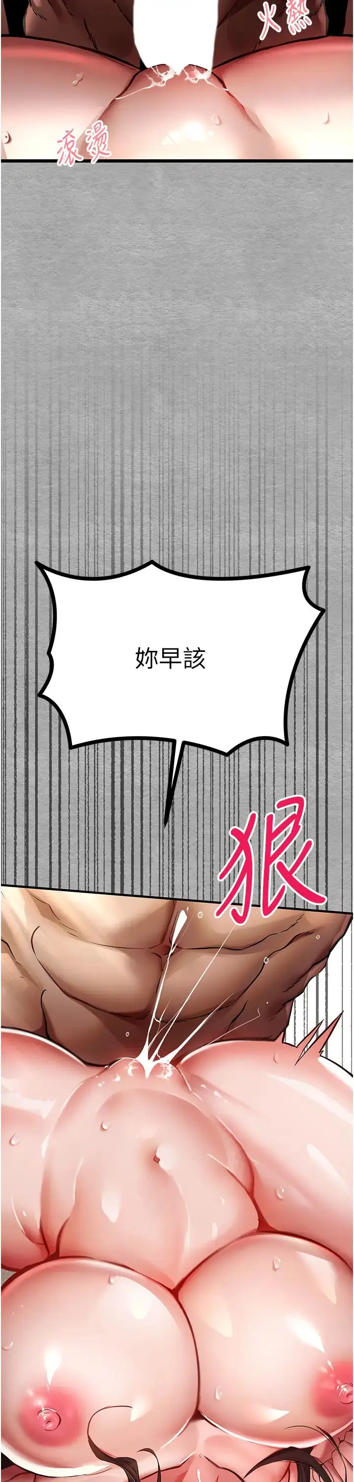 漫画《初次深交，请多指教》第28话第23张图