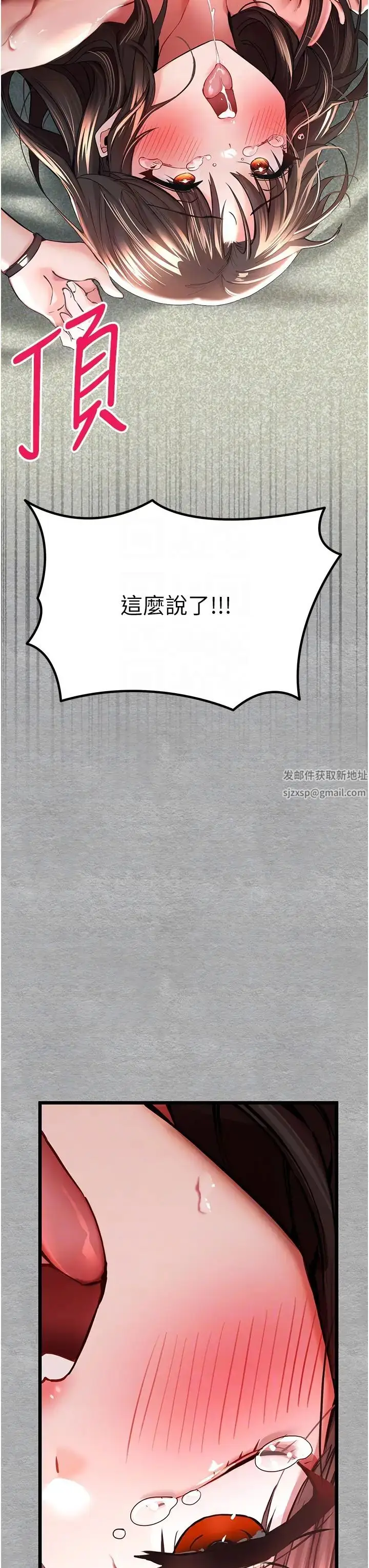 漫画《初次深交，请多指教》第28话第24张图