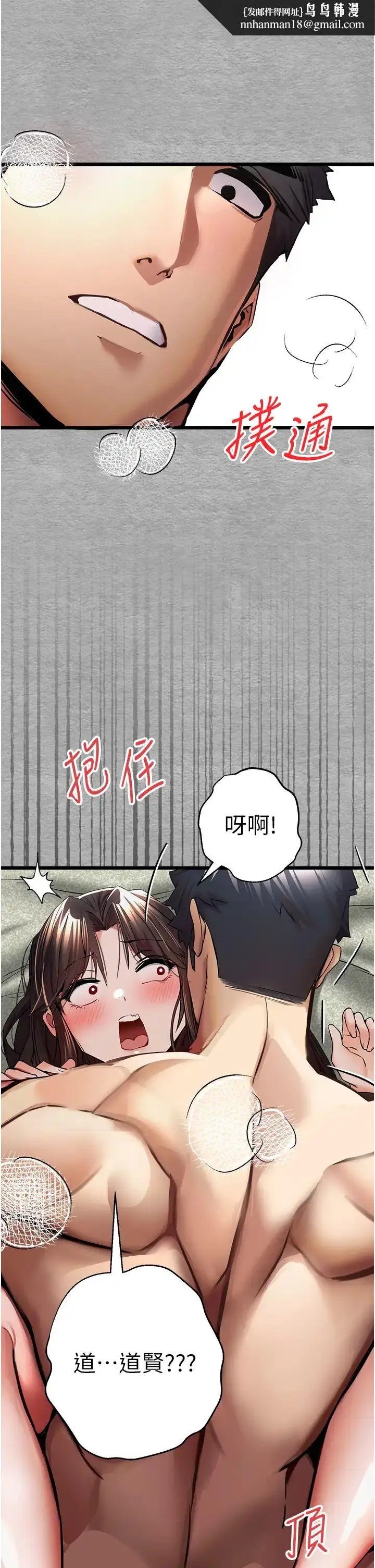 漫画《初次深交，请多指教》第28话第31张图