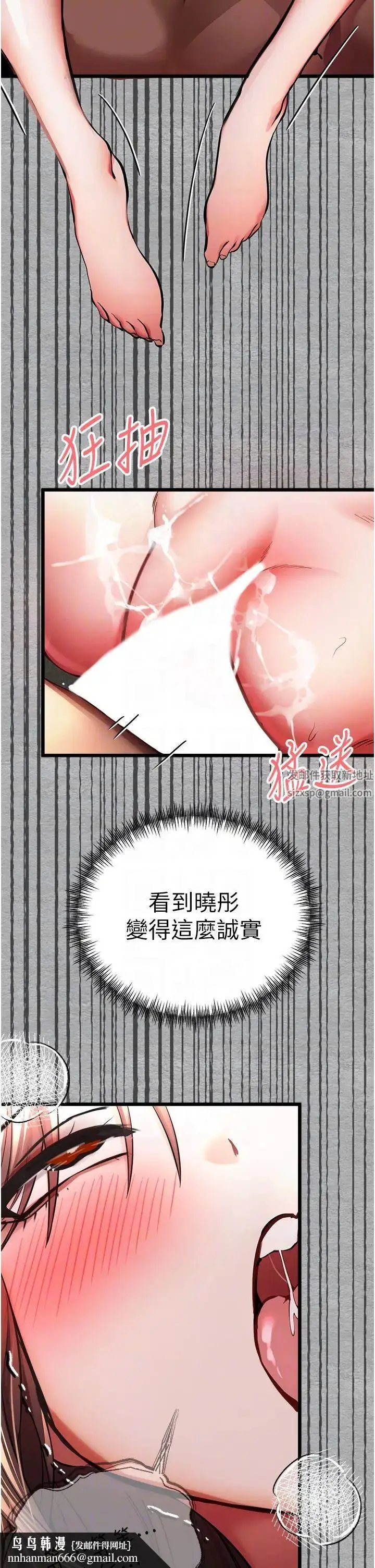 漫画《初次深交，请多指教》第28话第32张图