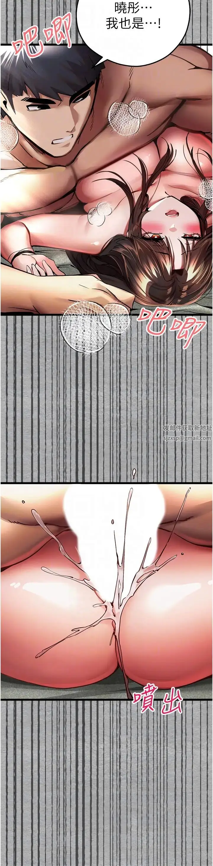 漫画《初次深交，请多指教》第28话第34张图