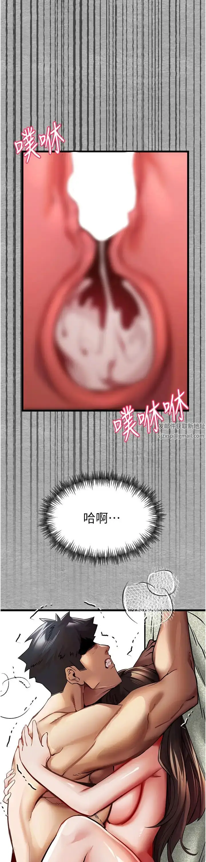 漫画《初次深交，请多指教》第28话第35张图
