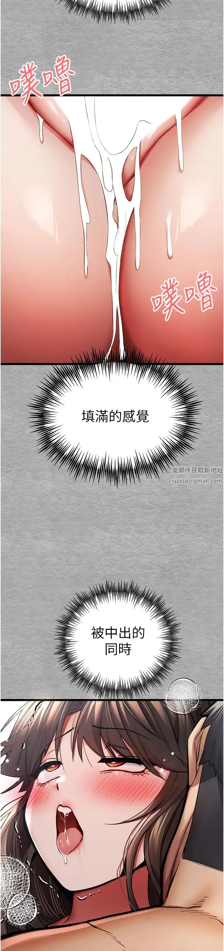 漫画《初次深交，请多指教》第28话第37张图