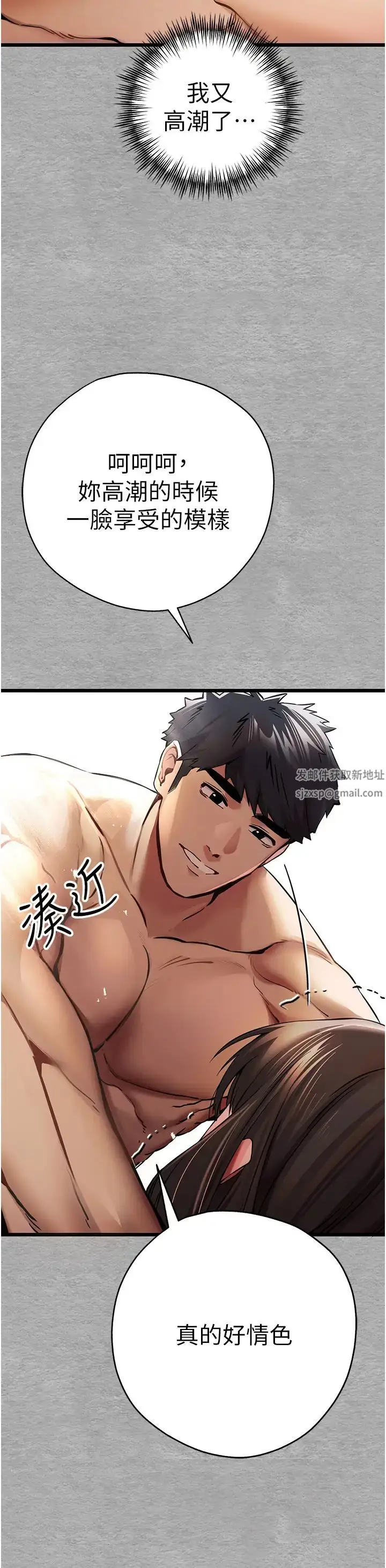 漫画《初次深交，请多指教》第28话第38张图