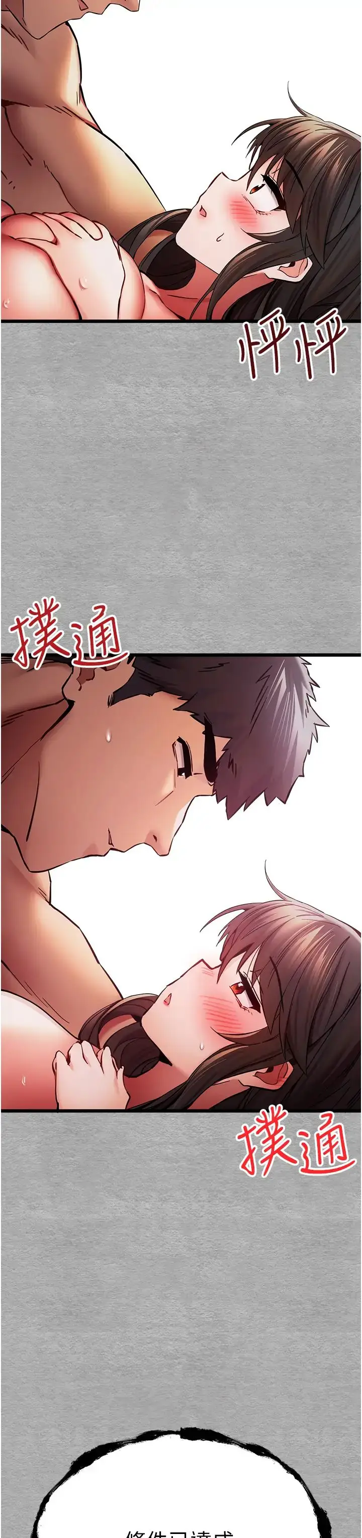 漫画《初次深交，请多指教》第28话第41张图