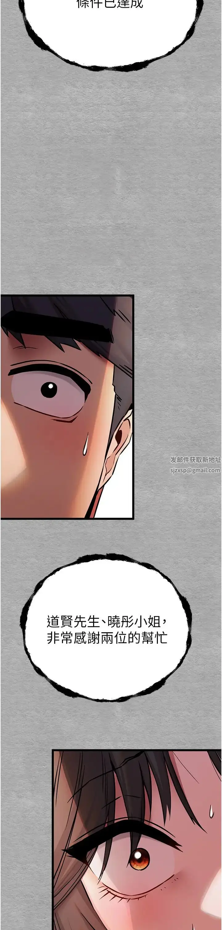 漫画《初次深交，请多指教》第28话第42张图