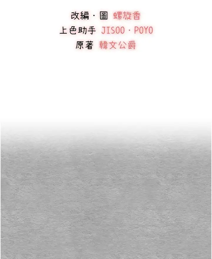 漫画《初次深交，请多指教》第28话第5张图
