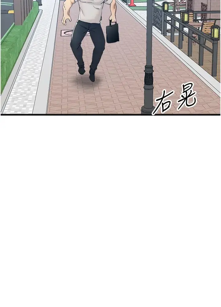 漫画《初次深交，请多指教》第28话第52张图