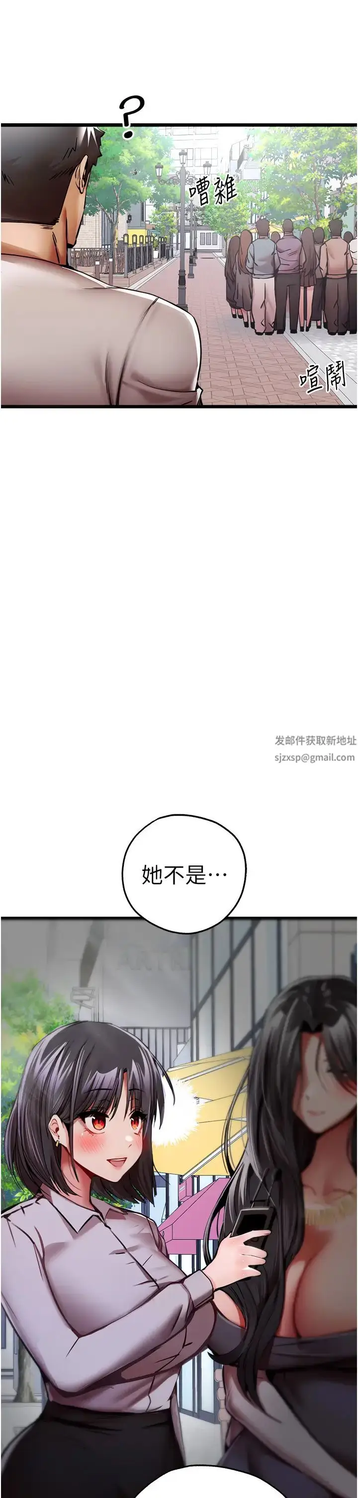 漫画《初次深交，请多指教》第28话第58张图