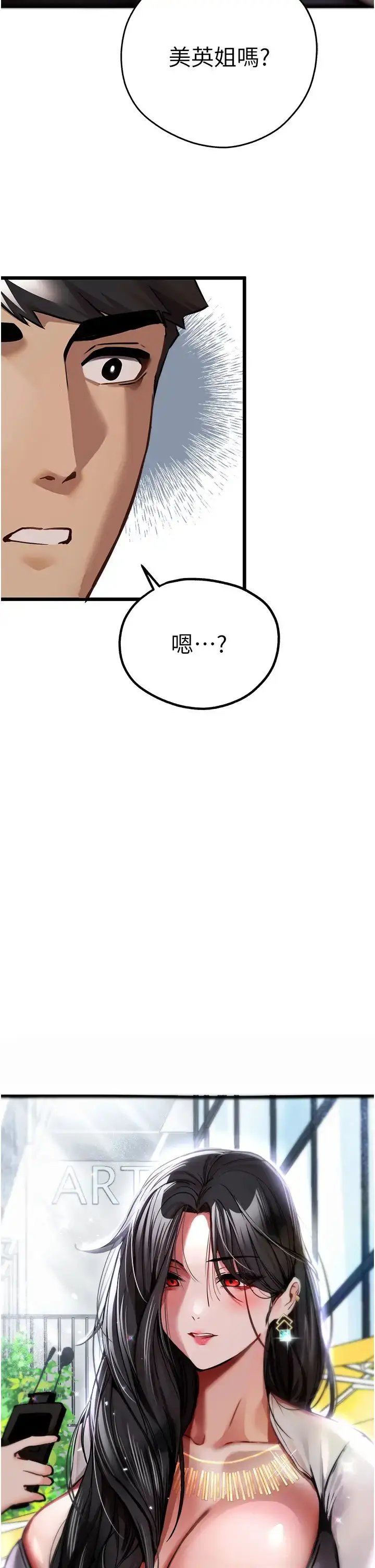 漫画《初次深交，请多指教》第28话第59张图