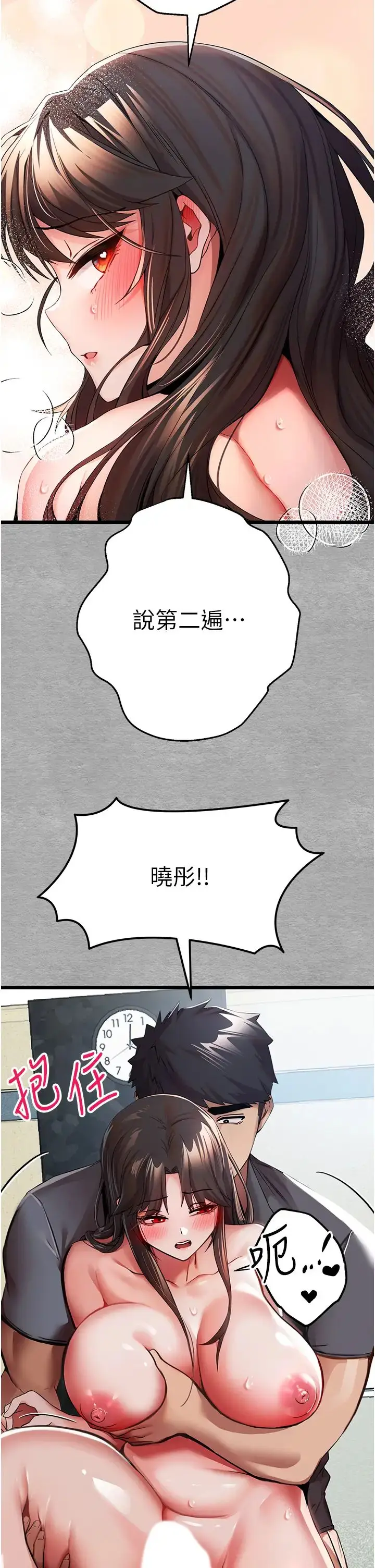 漫画《初次深交，请多指教》第28话第7张图
