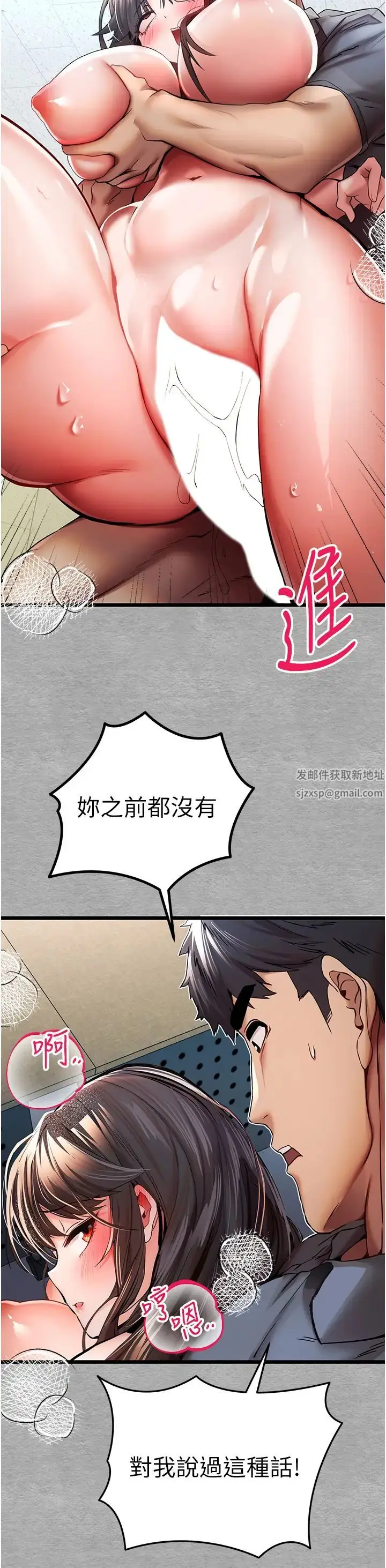 漫画《初次深交，请多指教》第28话第9张图
