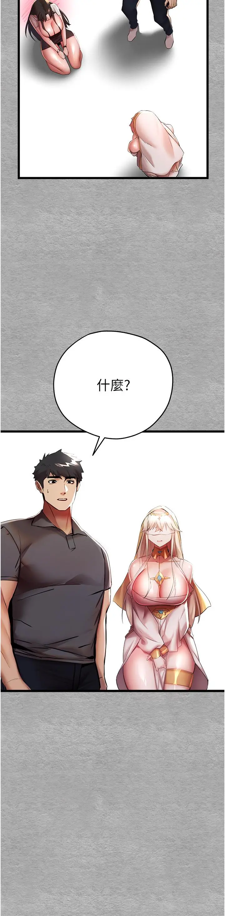 漫画《初次深交，请多指教》第26话第17张图