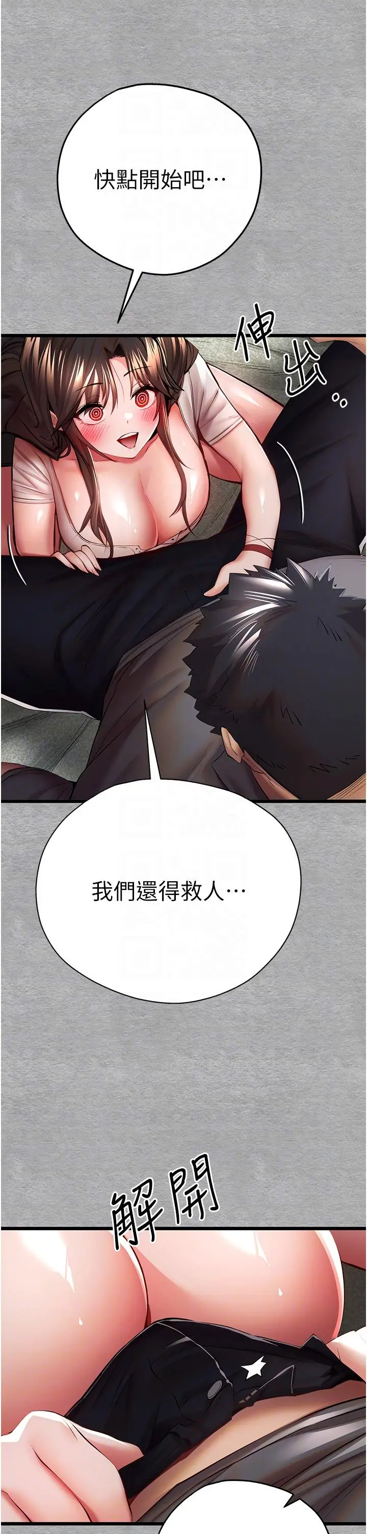 漫画《初次深交，请多指教》第26话第22张图