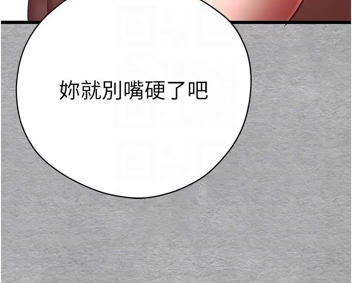 漫画《初次深交，请多指教》第26话第29张图