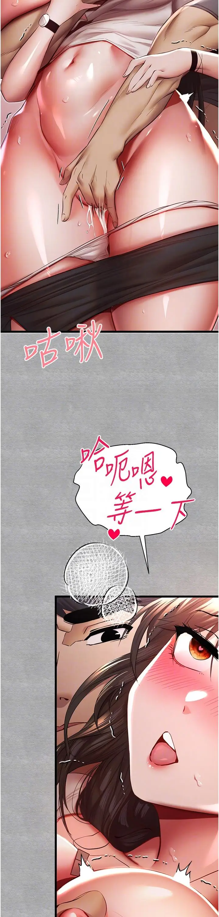 漫画《初次深交，请多指教》第26话第34张图