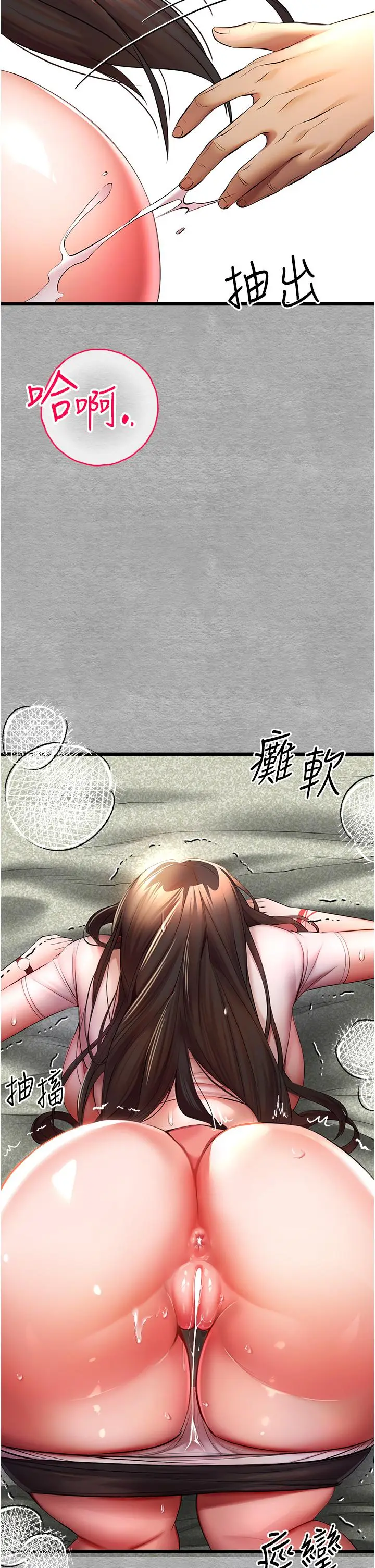 漫画《初次深交，请多指教》第26话第37张图
