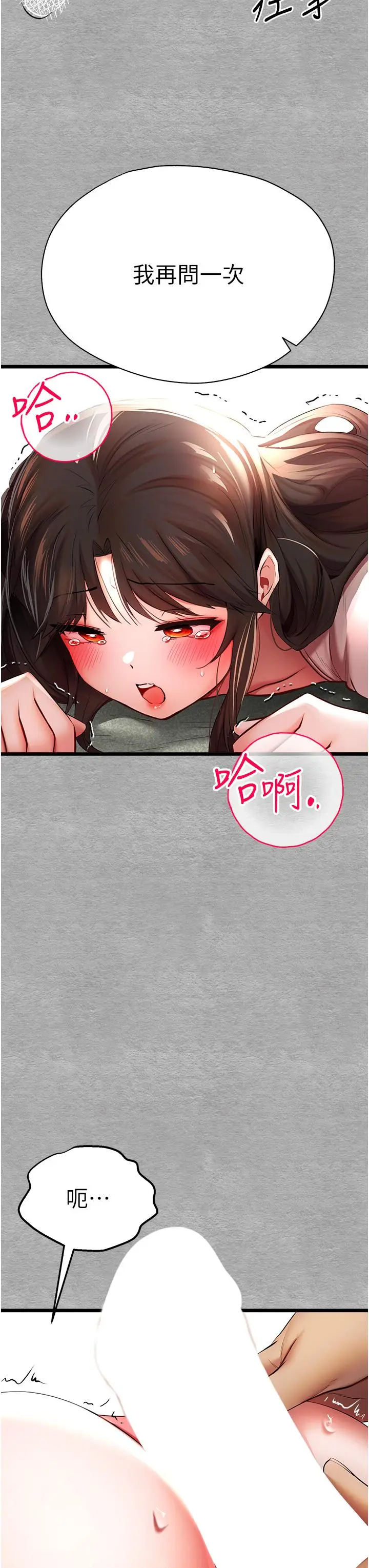 漫画《初次深交，请多指教》第26话第38张图