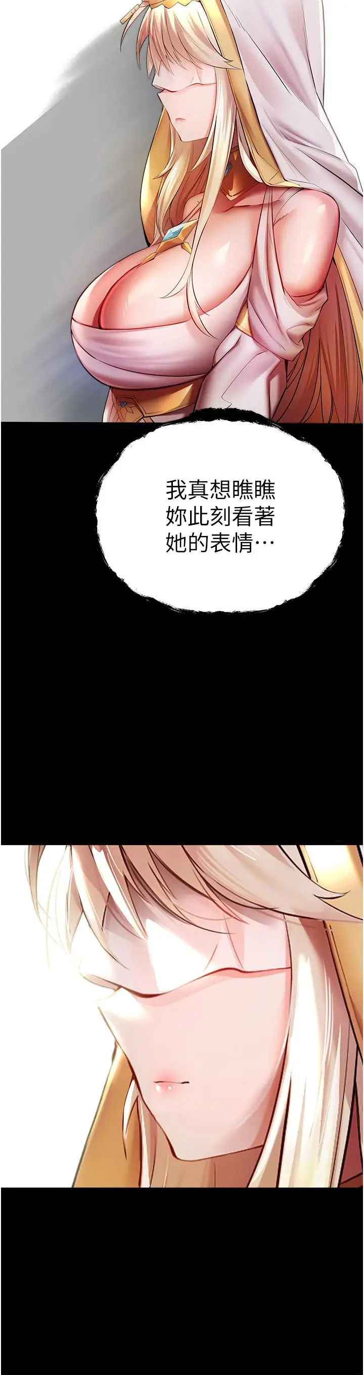 漫画《初次深交，请多指教》第26话第4张图