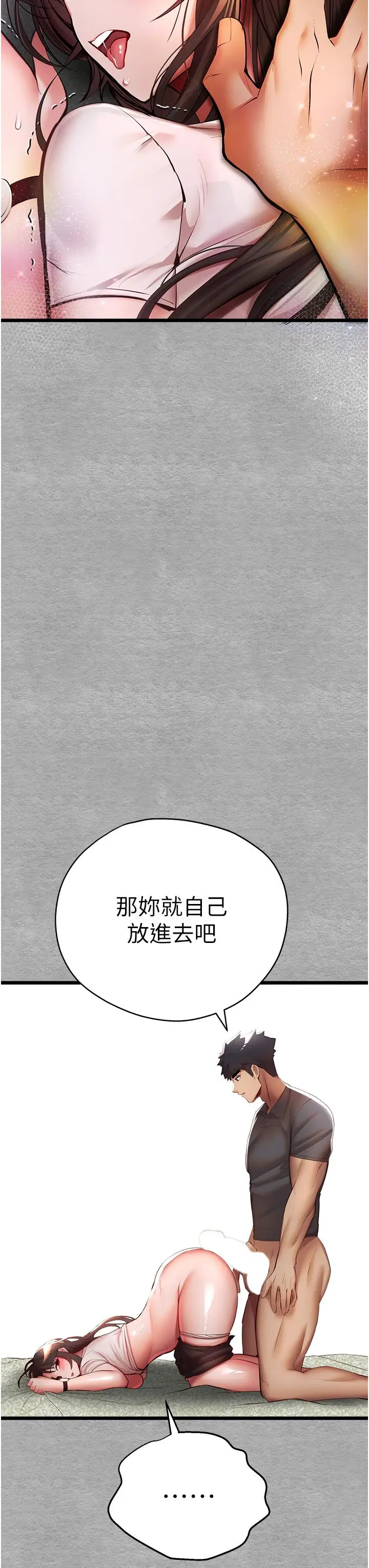 漫画《初次深交，请多指教》第26话第42张图