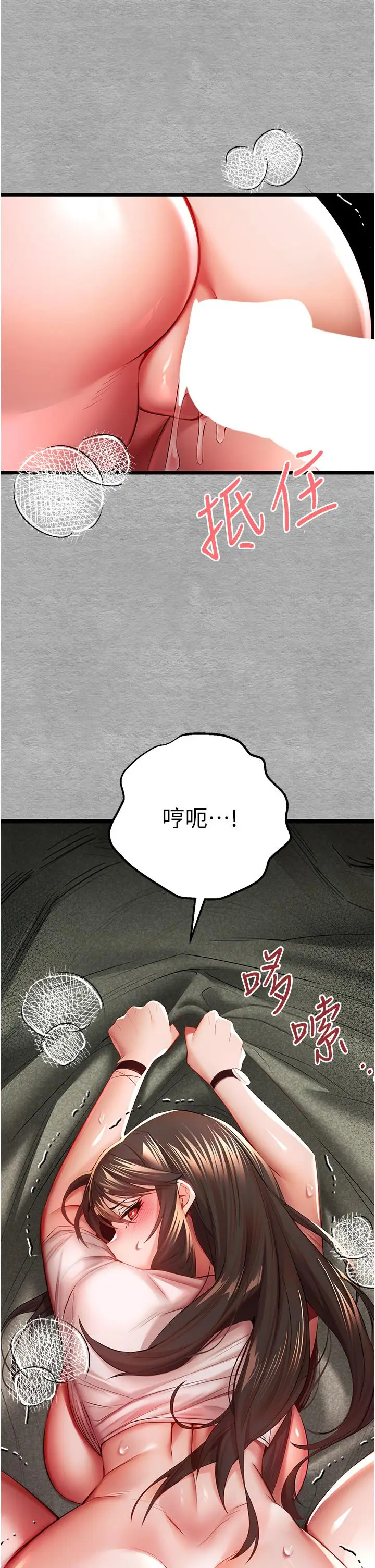 漫画《初次深交，请多指教》第26话第44张图