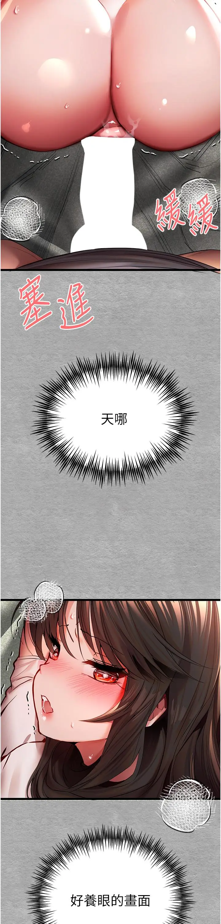 漫画《初次深交，请多指教》第26话第45张图