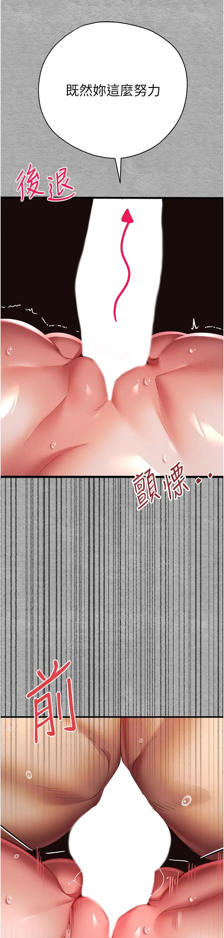 漫画《初次深交，请多指教》第26话第49张图