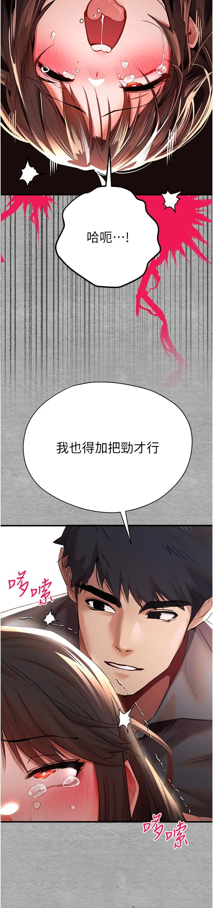 漫画《初次深交，请多指教》第26话第51张图