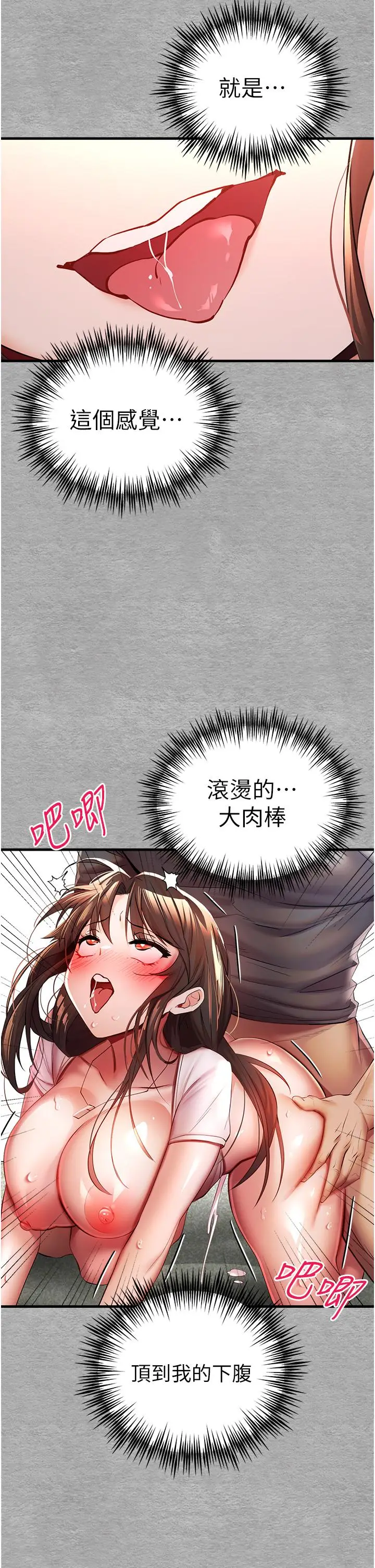 漫画《初次深交，请多指教》第26话第52张图