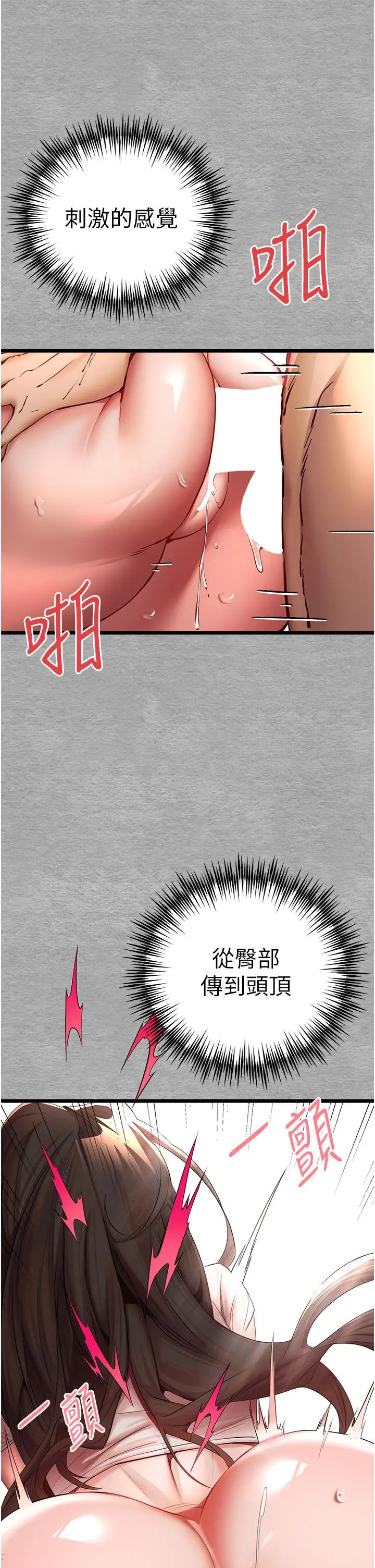 漫画《初次深交，请多指教》第26话第54张图