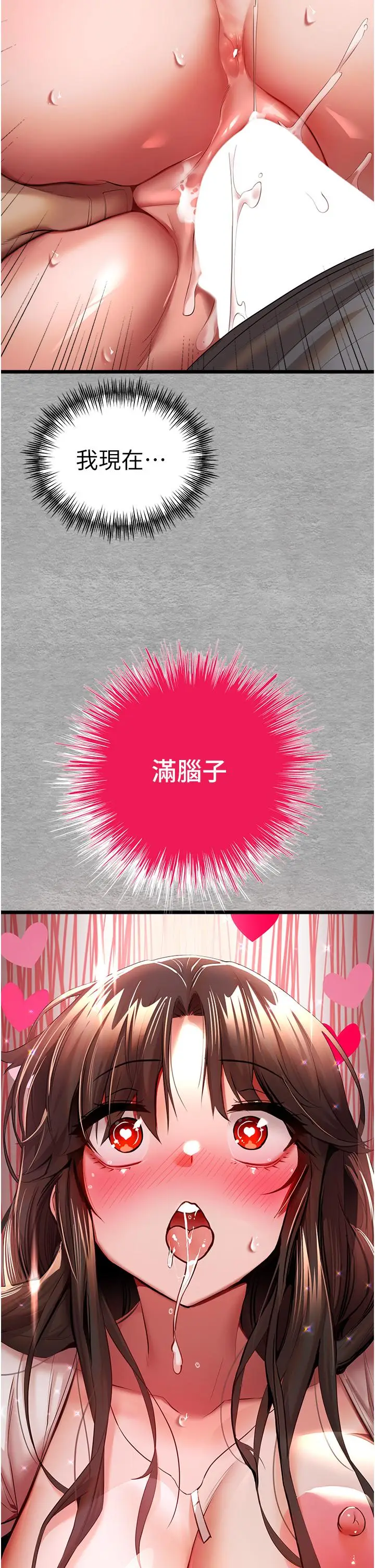 漫画《初次深交，请多指教》第26话第55张图