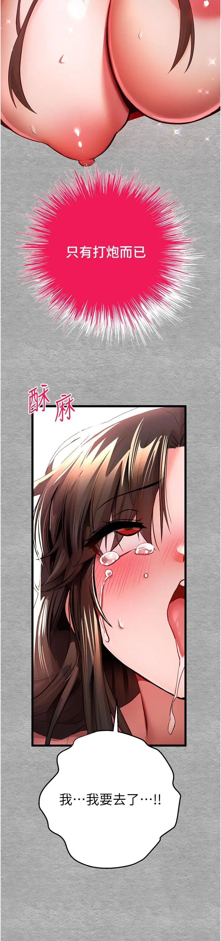 漫画《初次深交，请多指教》第26话第56张图