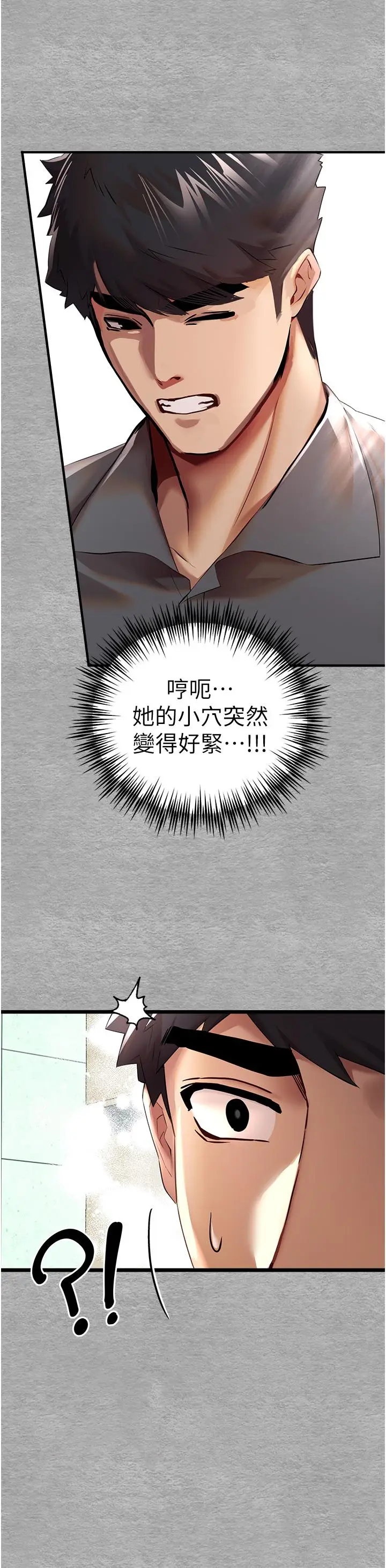 漫画《初次深交，请多指教》第26话第57张图