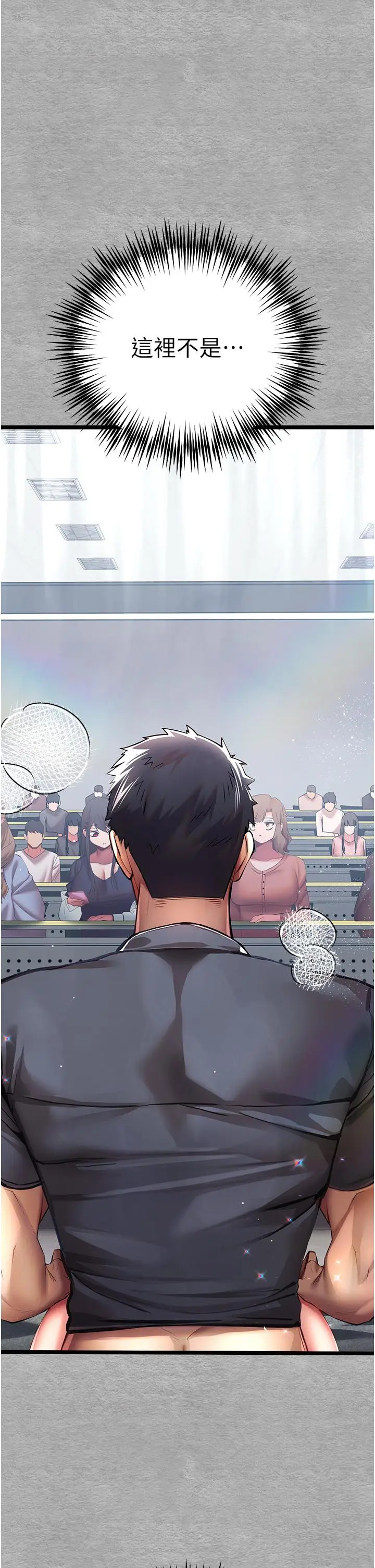 漫画《初次深交，请多指教》第26话第58张图