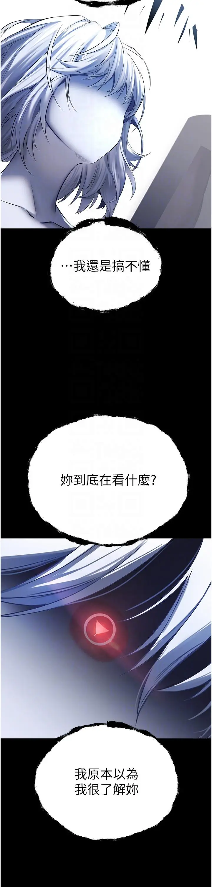 漫画《初次深交，请多指教》第26话第6张图