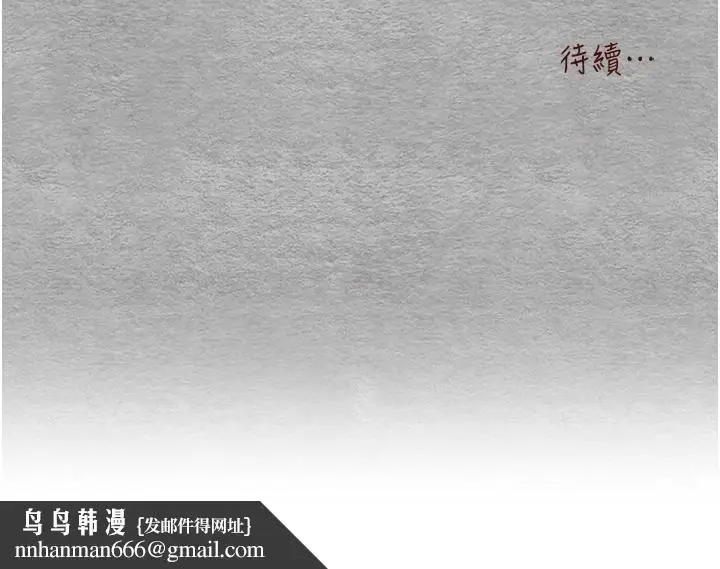 漫画《初次深交，请多指教》第26话第61张图