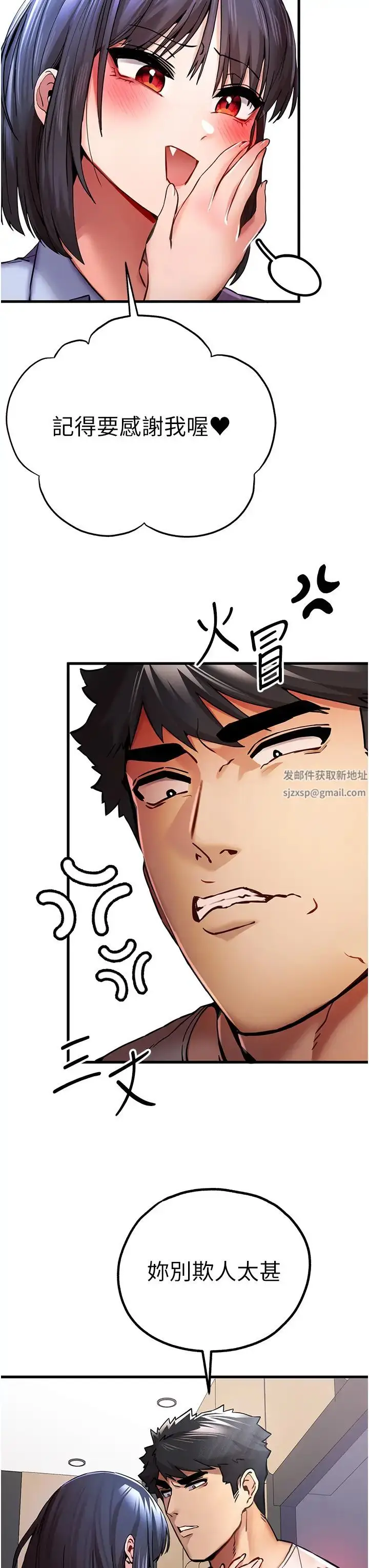 漫画《初次深交，请多指教》第30话第16张图