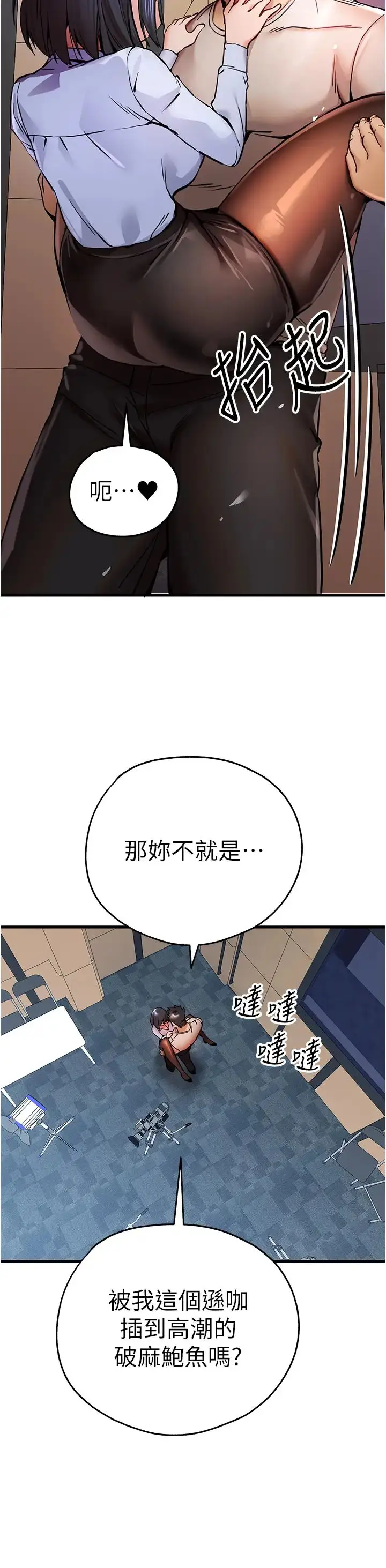 漫画《初次深交，请多指教》第30话第17张图