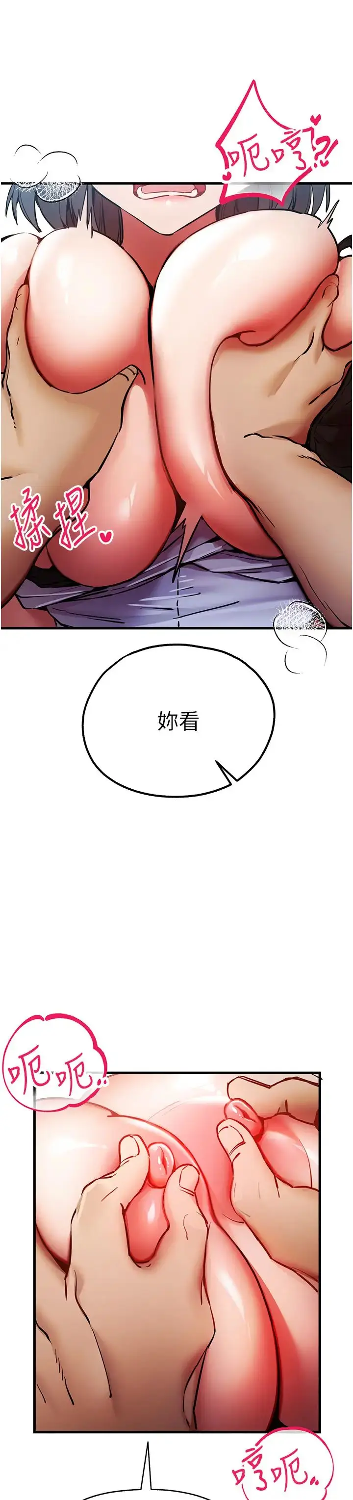 漫画《初次深交，请多指教》第30话第20张图