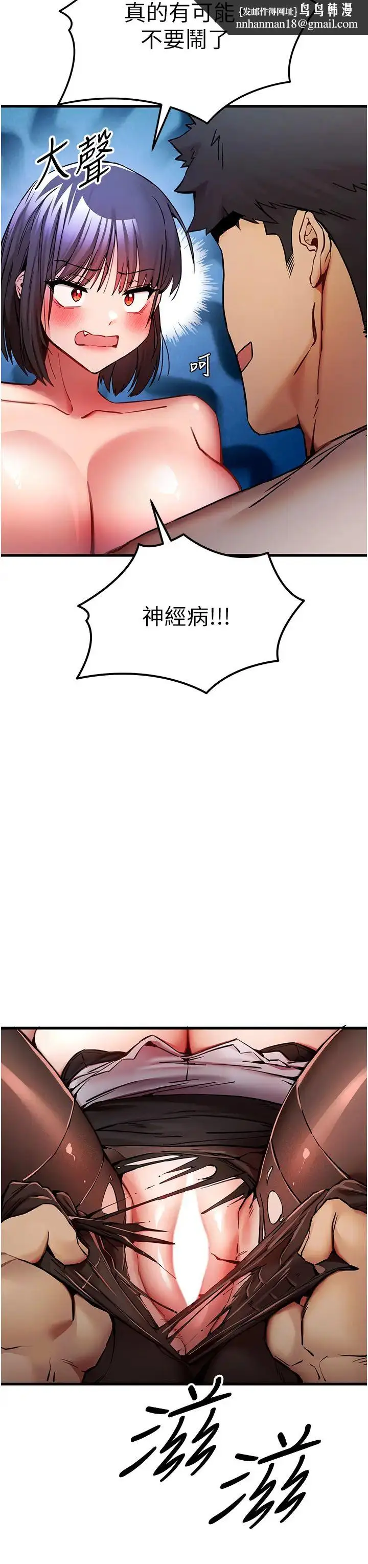 漫画《初次深交，请多指教》第30话第25张图