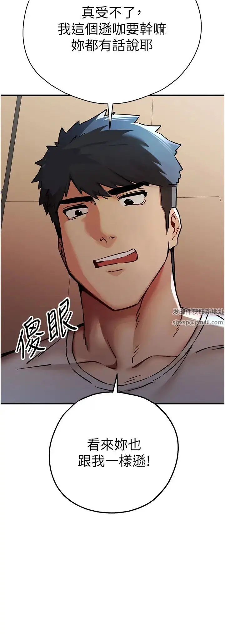 漫画《初次深交，请多指教》第30话第27张图