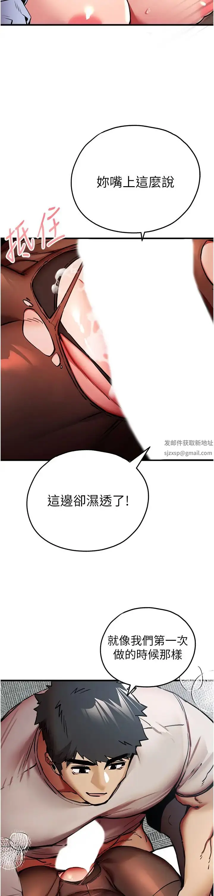 漫画《初次深交，请多指教》第30话第29张图